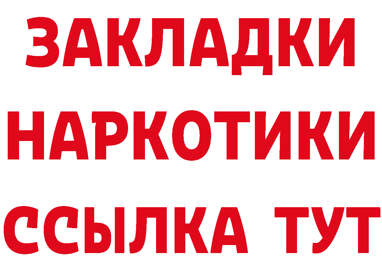 Alpha-PVP СК КРИС зеркало площадка гидра Гаврилов Посад